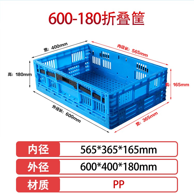 軒盛塑業(yè)600-180塑料折疊周轉(zhuǎn)筐
